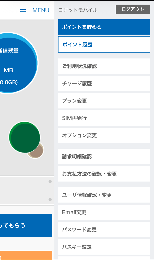 mypage_passkey_01.png