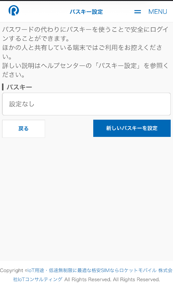 mypage_passkey_02.png