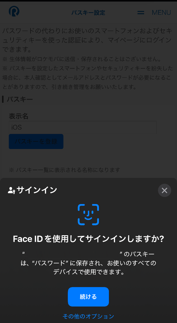 mypage_passkey_03.png