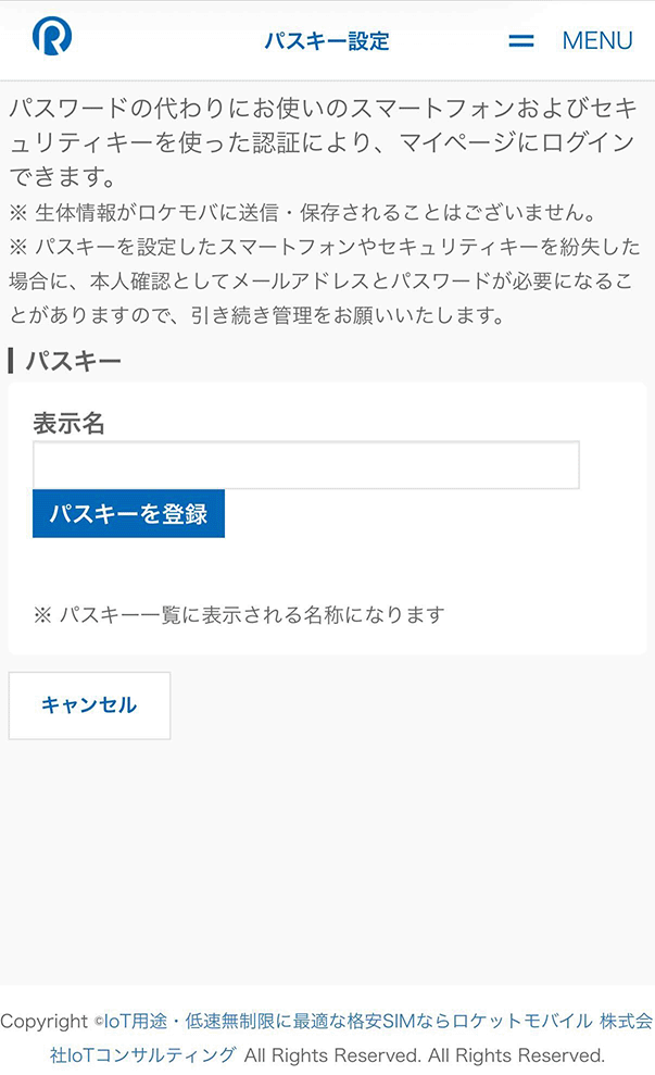 mypage_passkey_04.png