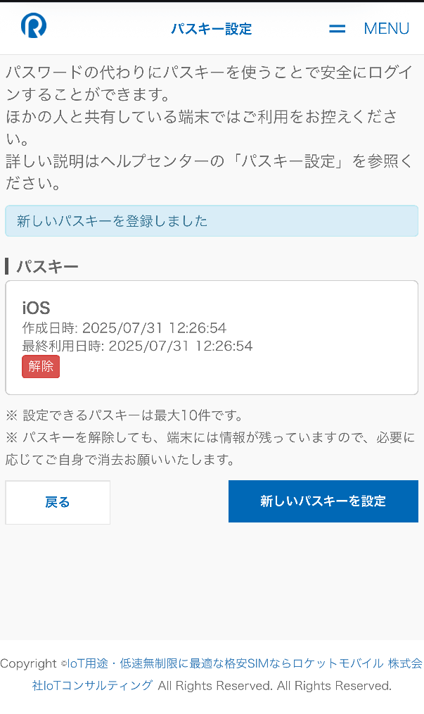 mypage_passkey_05.png