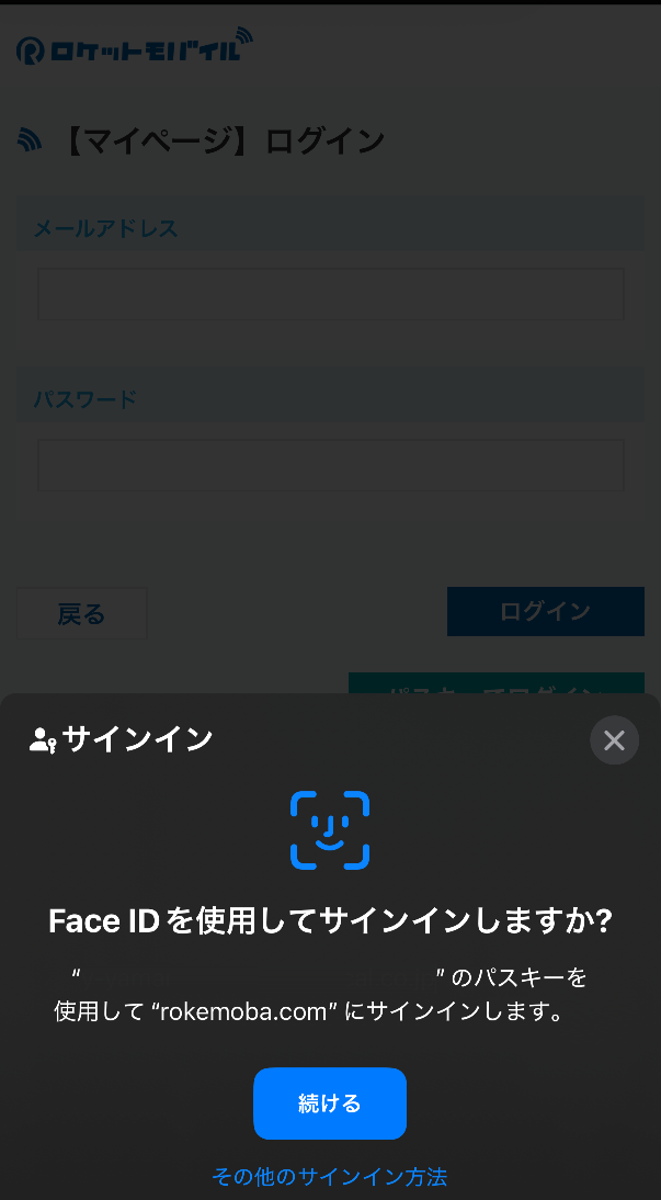 mypage_passkey_07.png